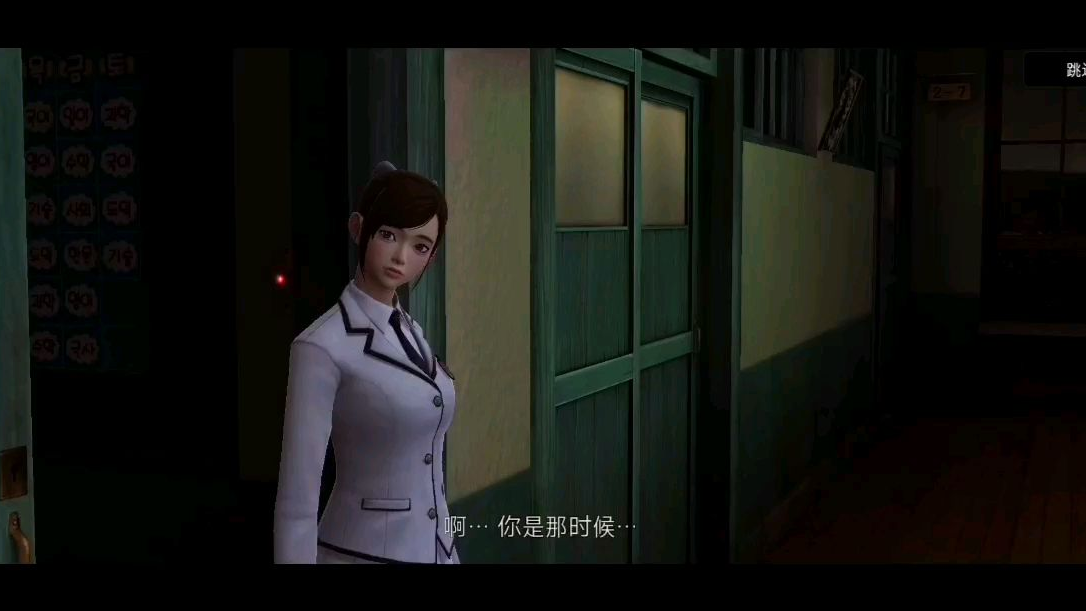 恐怖学校第一章鬼木